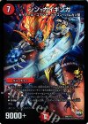  P66/Y15 - シン・ガイギンガ 