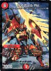 P67/Y15 - ガイアール Re: