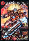 P68/Y15 R-foil ドギラゴン・エントリー