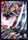  P69/Y15 U-foil ミサイル・バーストG 