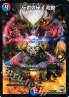 P70/Y15 C-foil 伝説の秘法 超動