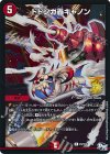  P2/Y16 R-foil ドドンガ轟キャノン 
