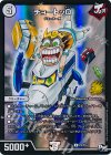  P3/Y16 U-foil チョートッQ 