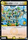 P5/Y16 U 瞬封の使徒サグラダ・ファミリア