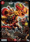  P21/Y16 - “罰怒”ブランド 1st 