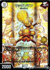  P34/Y16 C-foil ヤッタレマン 