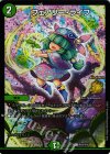 P19/Y16 C-foil フェアリー・ライフ