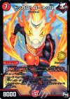  P30/Y16 - ドッカン! ゴートッQ 