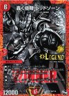  P89/Y16 LEG 轟く侵略 レッドゾーン 
