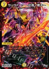  P84/Y16 - サッヴァーク -正義ノ裁キ- 
