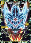  P86/Y16 VR 断罪スル雷面ノ裁キ 