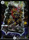  P60/Y16 U-foil 戦慄のプレリュード 
