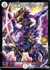  P72/Y16 U-foil 戦慄のプレリュード 