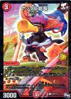 P87/Y16 U-foil ヤッタレ総長
