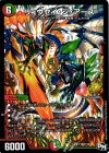  P109/Y16 SR リュウセイ・ジ・アース 