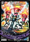  P5/Y17 C 堕魔 グリギャン 
