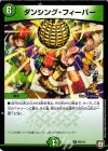  P6/Y17 R ダンシング・フィーバー 