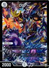 P9/Y17 SR DG -裁キノ刻-