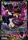  P19/Y17 SR S級不死 デッドゾーン 