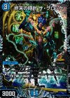 P20/Y17 R-foil 終末の時計 ザ・クロック