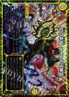 P21/Y17 U-foil Dの牢閣 メメント守神宮