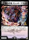  P26/Y17 - 偽りの名 ドレッド・ブラッド 