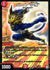  P31/Y17 R-foil グレイト“S-駆” 
