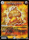  P37/Y17 - ハクション・マスク 