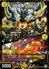  P42/Y17 R-foil 龍装者 シャイニー｜エッジ・スパーク 