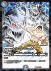  P80/Y17 U-foil デモンズ・ライト 