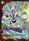 P83/Y17 C-foil ボント・プラントボ
