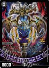 P84/Y17 R-foil 堕魔 ドゥポイズ 