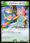 P92/Y17 C フェアリー・ライフ 