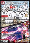 P105/Y17 - 侵略開始!! にゃんこ軍団｜にゃんこ砲発射!