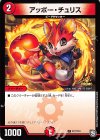 P27/Y18 C アッポー・チュリス