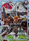 P38/Y18 C-foil ヤッタレロボ