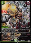 P42/Y18 C-foil 超GR・チャージャー
