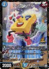 P49/Y18 R-foil スッポンジトム