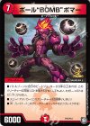 P52/Y18 - ボール“BOMB”ボマー
