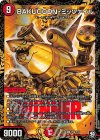  P59/Y18 SR BAKUOOON・ミッツァイル 