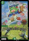 P64/Y18 C-foil 霞み妖精ジャスミン
