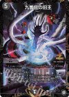  P60/Y18 R-foil 九番目の旧王 