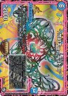  P76/Y18 R-foil */弐幻キューギョドリ/* 