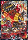  P81/Y18 C-foil KAMASE-BURN! 