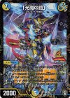  P3/Y19 R-foil 「光魔の鎧」 