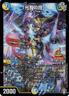  P13/Y19 R-foil 「光魔の鎧」 