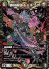 P4/Y19 KGM 勝熱英雄 モモキング