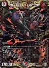P5/Y19 KGM 鬼ヶ覇王 ジャオウガ