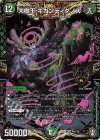  P6/Y19 KGM 大樹王 ギガンディダノス 