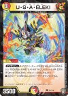  P7/Y19 C-foil U・S・A・ELEKI 